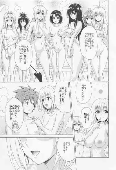 (C101) [TORA MACHINE (Kasukabe Taro)] Mezase! Harem Keikaku RX vol. 1 (To LOVE-Ru)