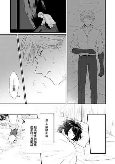 tenseimajyowa ryuuzokuno mamonosamani kakowaremasu | 转生魔女被魔龙金屋藏娇了 1-5