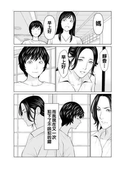 [Takasugi Kou] Rengoku no Sono - The Garden of Purgatory Ch. 1-7 [Chinese] [Digital]