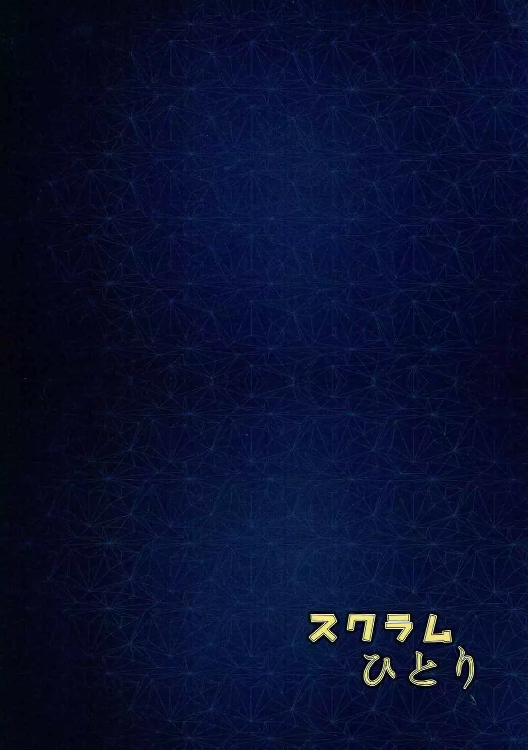 Keikoku no Kisaragi 4 Kisaragi-chan to Natsu no Omoide