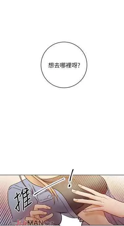 【周二连载】继母的朋友们（作者：Red-A&頸枕） 第1~74话