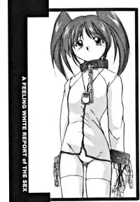 [DELTA-M] Seikan Hakusho (A Feeling White Report of the Sex)