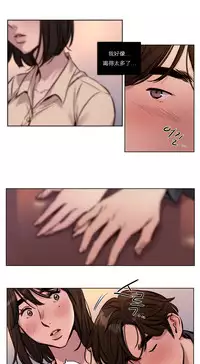 [Ramjak] Atonement Camp Ch.0-53 (Chinese)