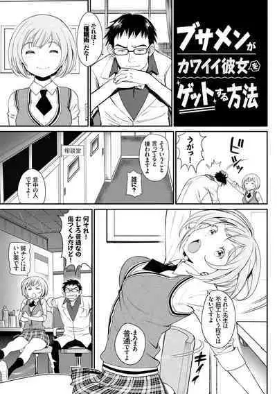 Iromeki Dasu Sekai - My world started going brilliantly after I met you.