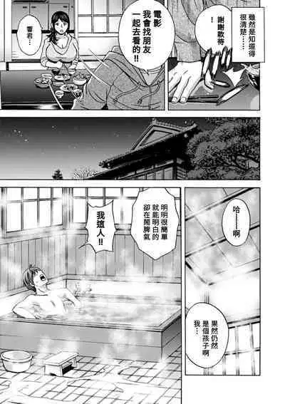 [Hidemaru] Yasashii Oba-san Yarashii Oba-san Ch.1-5 [Chinese] [Banana手工漢化] [Digital]
