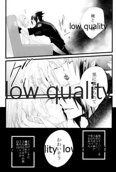 アドレナ邪恋と狂愛セロト