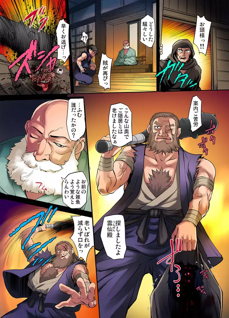 Youen Kunoichi Kinbaku Ryoujoku no Ki