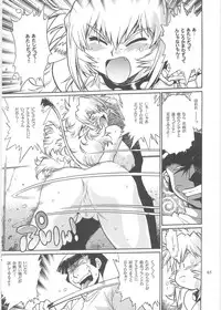 (C76) [Studio Katsudon (Manabe Jouji)] Koisuru Ushi-Chichi - Dear My Ushi-Chichi 2