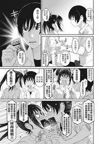 [Ryoh-zoh] Rarefure Ch. 1-13 [Chinese] [粵語]