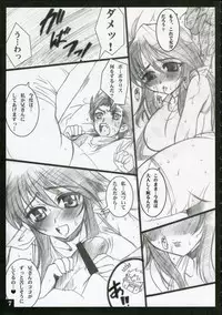 (C68) [TRIP DANCER (Kouma Hidehito)] ONLY LONELY CLOSE YOUR EYES (Shinrabanshou Choco)