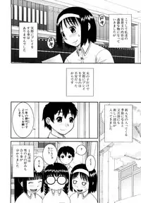 [Kabashima Akira] Bunkakei Roshutsu Aikoukai [Decensored]