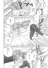 [Aranaga Hikaru] Angel Kiss