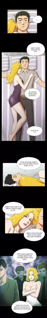 17 Couple Game Ch.0-38