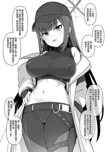 [草野郎] Black Archive (Blue Archive) [Chinese] [角都九阳个人汉化] [Digital]