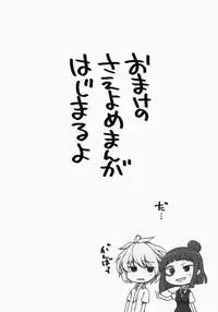 (C86) [VISTA (Odawara Hakone)] Moshi Kosegawa-san ga Ore no Yome dattara Soushuuhen (Saki)