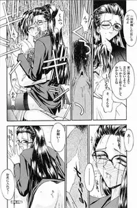 [Kaishaku] Ai Tenshi