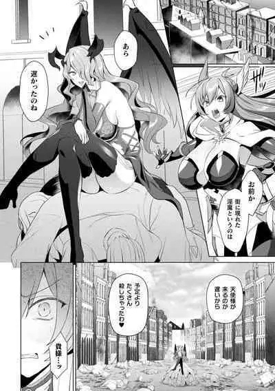 [Koikawa Minoru] Eden's Ritter - Inetsu no Seima Kishi Lucifer Hen THE COMIC Ch. 1-8