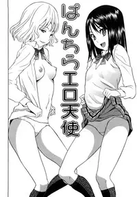 [Shiden Akira] Candy Girl [English]