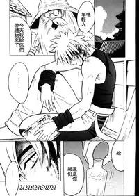 (Mimiket 1) [Crimson (Carmine)] Yuganda Ai Maki No Ichi 1/3 No Ranbouna Yokubou (Rurouni Kenshin) [Chinese] [整天禁言萌新导致被幼女唾弃的桃子淫汉化]