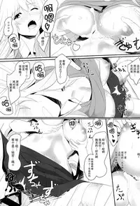 Toaru Misaki no Delusion