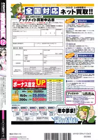 COMIC HOTMILK 2016-12