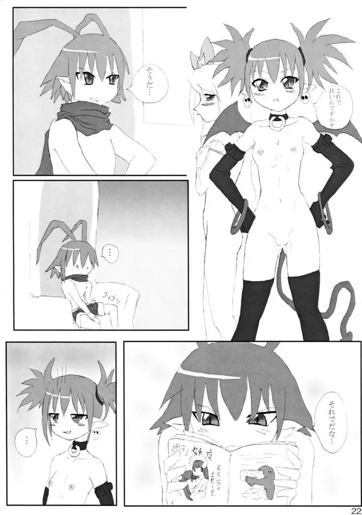 大正魔界異聞録