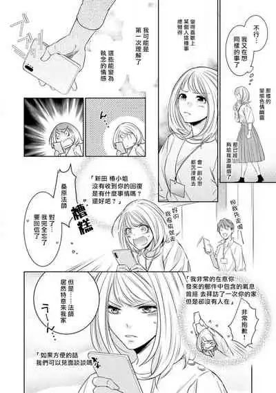 [Yukichi] Hentai Ikemen Yuurei ni Maiban Osowarete imasu. | 每晚被變態帥哥幽靈襲擊. 1-7 [Chinese] [莉赛特汉化组]