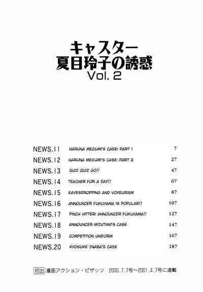 Caster Natsume Reiko no Yuuwaku Vol. 2 Ch.1-7