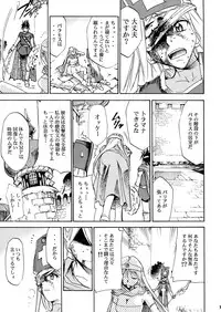 (C72) [Studio KIMIGABUCHI (Various)] Moyomoto II (Dragon Quest II, Dragon Quest III)