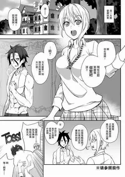 Secret Recipe 3-shiname