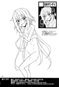 Band Girls in Konyoku Sauna | BAND GIRLS IN 混浴三溫暖