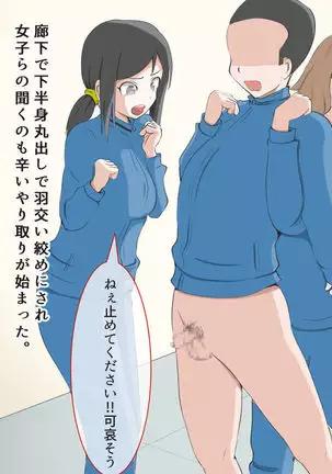 CFNM Person who likes to have bald pharaohs ...