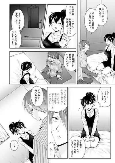 COMIC Ananga Ranga Vol. 52