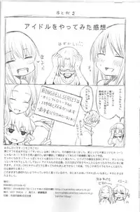 (C86) [Key Trash (Hikagi Tatsuhiko)] RINGBELL01 (side-A)