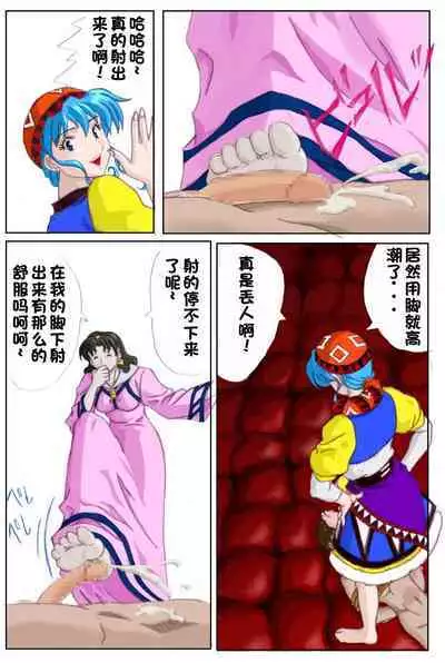 [Marutaka] Sukui you no Nai Silver (Zenpen) +(Kouhen)(Lunar: Silver Star Story) 一个人汉化