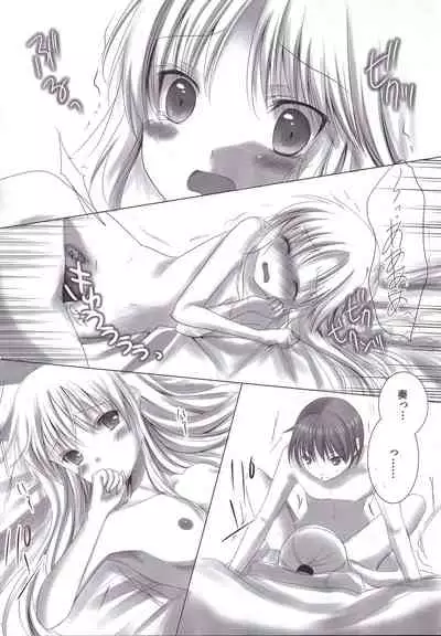 Sonna Koto Yori H Shiyou Ze!