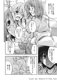 Karyou Sakuragumi Etsu [2010-09]