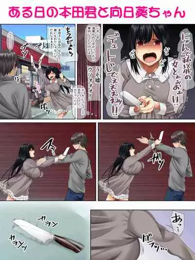 Sungoku Ecchi na Karada o Shiteru MenHeal Stalker o Kanojo ni Shite Yaritai Houdai Shichau Hanashi.