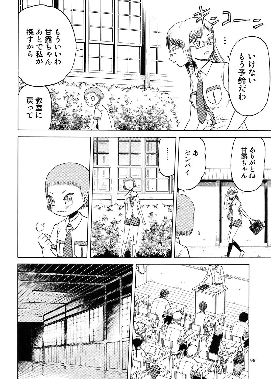 blue snow blue Soushuuhen 5