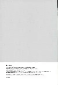 (Dai 5 Kai Hekigai Chousa Haku) [astromaker, MERISTA (Mikuri, Ebimayo)] Eren-kun no Jean to Nakayoshi Daisakusen ~Mezameru 15-sai no Bosei~ (Shingeki no Kyojin)