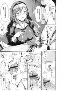 [E-Musu Aki] Yawahada Otome | 柔嫩肌膚的乙女 [Chinese]