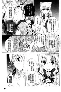 [Morisaki Kurumi] Irokoi Shojo | 色戀少女 [Chinese]