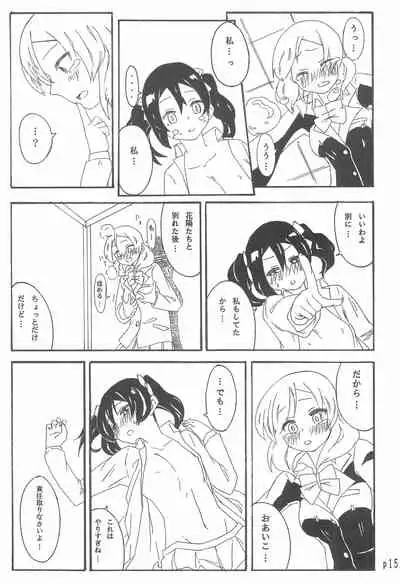 (C85) [Full Charge!? (Komano-C-Rosa)] Nico-chan no koto Gyutto shitai! (Love Live!)