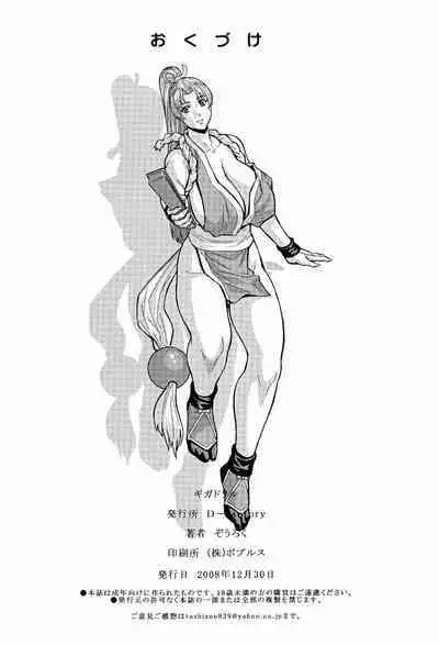 [D-factory (Zouroku)] Giga Drill (Tengen Toppa Gurren Lagann)