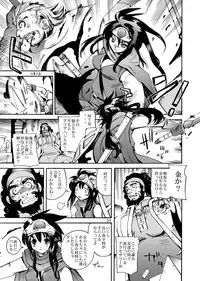 (C79) [Coppo-Otome (Yamahiko Nagao)] Densetsu wa Shikabaneryuu to Tomoni - Legend with SkullDragon (Dragon Quest III)