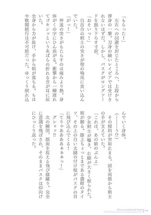 Sukesaburou Artworks Tikuma Jukou Sakuhinhen