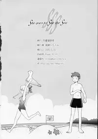 (C68) [Renai Mangaka (Naruse Hirofumi)] SSS - She goes to See the Sea - Kanojo wa Umi o Miniiku (Fate/stay night)