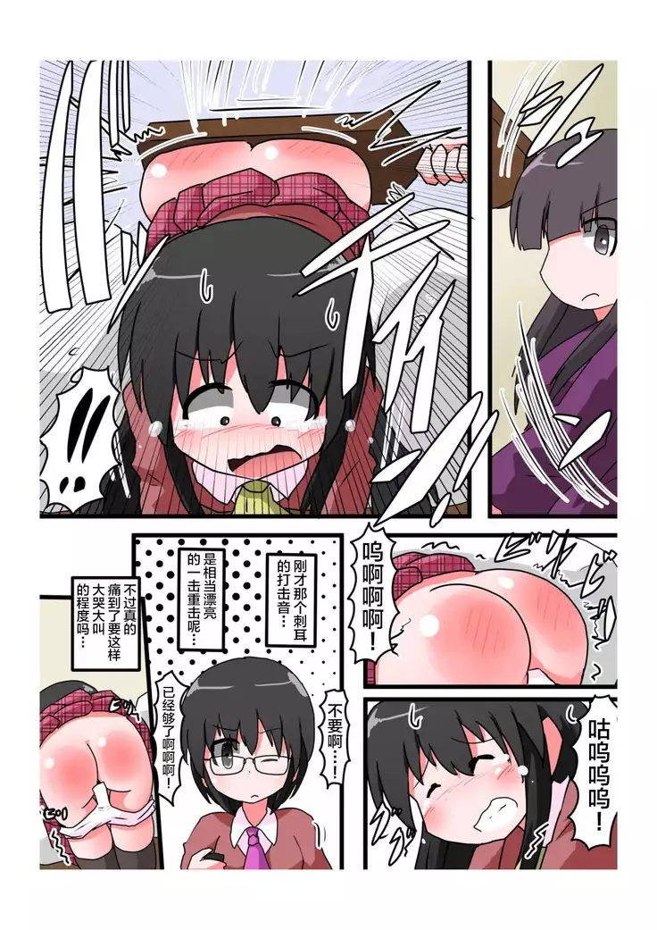 Oshiritataki sareru Onnanoko VOL.4