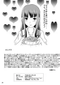 (SC38) [Himitsu Doyoubi (Matsutaka Zon)] Eriko-san no Eikyuu Kikan (KiMiKiSS)