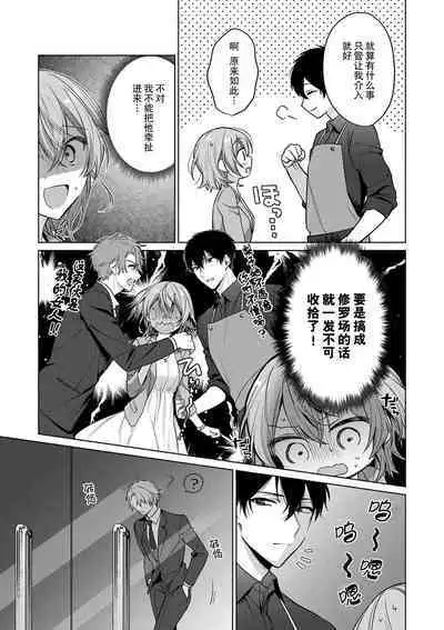 [Akai shichimi/ Shichihara Misa/ ache] ohanayasan wa moto yakuza ~ heiten-go no ten'nai de amaku torokeru ~| 前黑帮大哥之花店店长爱上我 ～打烊后在店里甜蜜涩涩～ 1-4 [Chinese] [莉赛特汉化组]